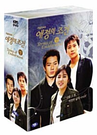 애정의 조건 Vol.2 박스세트 : KBS 주말연속극 (7DISC)