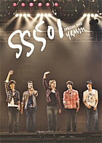 [중고] SS501 U.R.MAN SPECIAL 디지팩 (2 DVDs + 팬미팅 미니 포토북 )