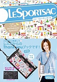 LESPORTSAC 35th Anniversary Special!! Style1 ビュ-ティ ガ-ル (大型本)