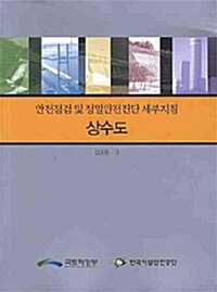 상수도