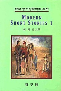Modern Short Stories 1
