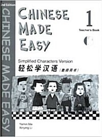 Chinese Made Easy (Simplified Character) Teachers Book 1 (Paperback, 2, Revised)