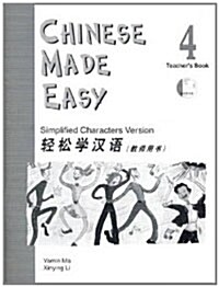 Chinese Made Easy (Simplified Character) Teachers Book 4 (Paperback, 2, Revised)