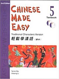 Chinese Made Easy 5 Textbook  (with 2 CD) (Traditional Characters Version) (Paperback)