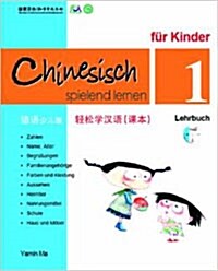 Chinese Made Easy For kids Text Book 1 (Simplified / German) (Paperback)