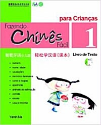 Chinese Made Easy For kids Text Book 1 (Simplified / Portuguese) (Paperback)