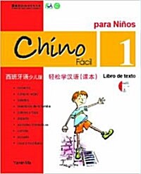 Chinese Made Easy For kids Text Book 1 (Simplified / Spanish) (Paperback, Spanish, Chinese)