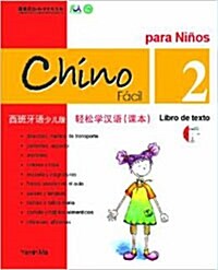 Chinese Made Easy For kids Text Book 2 (Simplified / Spanish) (Paperback, Spanish, Chinese)