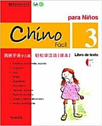 Chinese Made Easy For kids Text Book 3 (Simplified / Spanish) (Paperback, Spanish, Chinese)