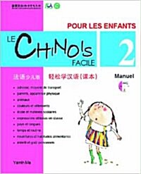 Chinese Made Easy For kids Text Book 2 (Simplified / French) (Paperback)