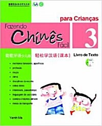 Chinese Made Easy For kids Text Book 3 (Simplified / Portuguese) (Paperback)