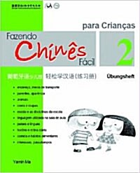 Chinese Made Easy For kids Workbook 2 (Simplified / Portuguese) (Paperback)