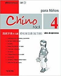 Chinese Made Easy For kids Workbook 4 (Simplified / Spanish) (Paperback, Spanish, Chinese)