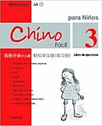 Chinese Made Easy For kids Workbook 3 (Simplified / Spanish) (Paperback, Spanish, Chinese)