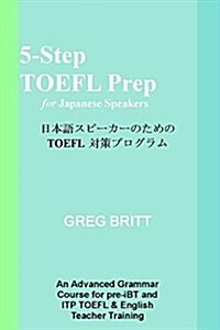 5-Step TOEFL Prep for Japanese Speakers (Paperback)