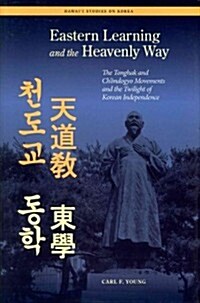 Eastern Learning and the Heavenly Way: The Tonghak and Chondogyo Movements and the Twilight of Korean Independence (Hardcover)