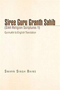 Siree Guru Granth Sahib (Sikh Religion Scriptures 1) (Paperback)