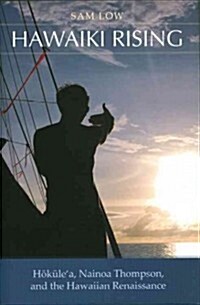 Hawaiki Rising: Hokulea, Nainoa Thompson, and the Hawaiian Renaissance (Hardcover)