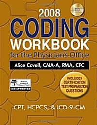 2008 Coding Workbook for the Physicians Office (Paperback, CD-ROM, 1st)