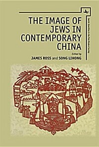 The Image of Jews in Contemporary China (Hardcover)