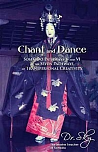 Chant and Dance: Sohkido Pathways V and VI of the Seven Pathways of Transpersonal Creativity (Paperback)