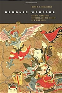 Demonic Warfare: Daoism, Territorial Networks, and the History of a Ming Novel (Hardcover)