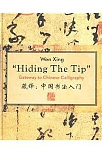 Hiding the Tip: Gateway to Chinese Calligraphy (Hardcover)