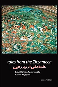 Tales from the Zirzameen: Second Edition (Paperback)