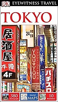 Tokyo (Paperback)