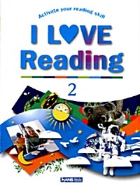 I Love Reading 2 (책 + CD 1장)