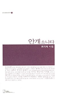 안개소나타