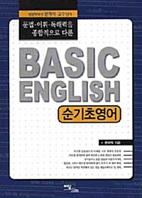 Basic English