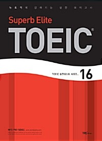 Superb Elite TOEIC 16 (책 + 테이프 1개)