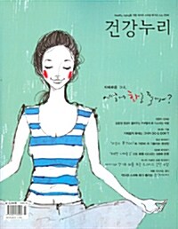 건강누리 2009.7