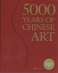 5000 Years of Chinese Art (Hardcover)
