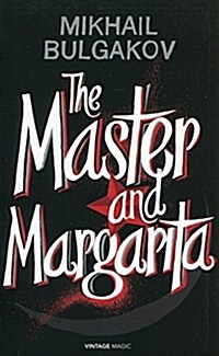 The Master and Margarita (Paperback)