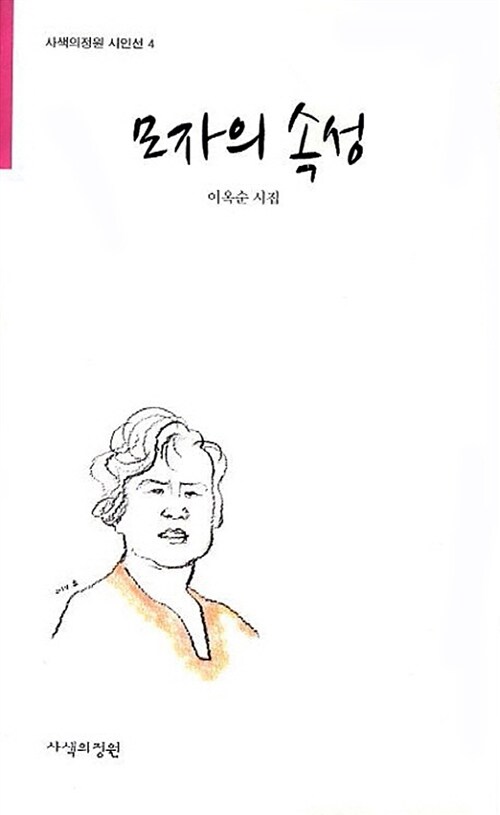 모자의 속성