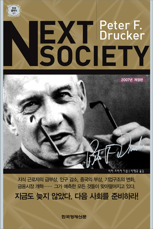 넥스트 소사이어티 Next Society (체험판)