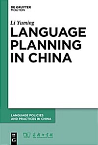 Language Planning in China (Hardcover)