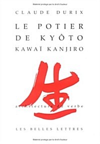 Le Potier de Kyoto: Kawai Kanjiro (Paperback)