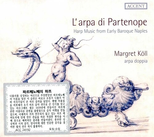 [수입] 파르테노페의 하프 - 초기 바로크 시대 나폴리의 하프 음악