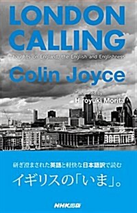 LONDON CALLING―Thoughts on England,the English and Englishness (新書)