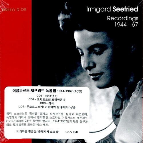 [중고] [수입] 이름가르트 제프리트 녹음집 1944-1967 [4CD]