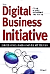 The Digital Business Initiative