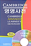 [중고] Cambridge Advanced Learners Dictionary PB with CD-ROM (Package)