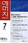 emerge 새천년 2003.7