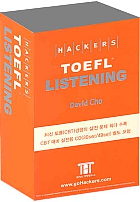 Hackers TOEFL Listening (해커스 토플 리스닝) - 테이프 10개
