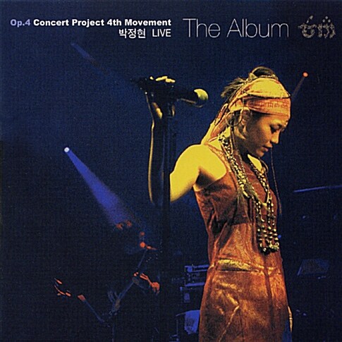 [중고] 박정현 Live - Op.4 Concert Project 4th Movement The Album