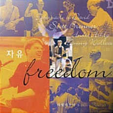 [중고] 영동 제일교회 다윗의 장막 - 5집 Freedom