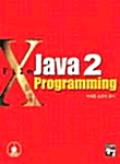 X-File Java 2 Programming